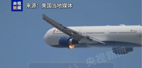 配资在线炒股查询 突发！波音客机起飞后发动机喷火，紧急返航！